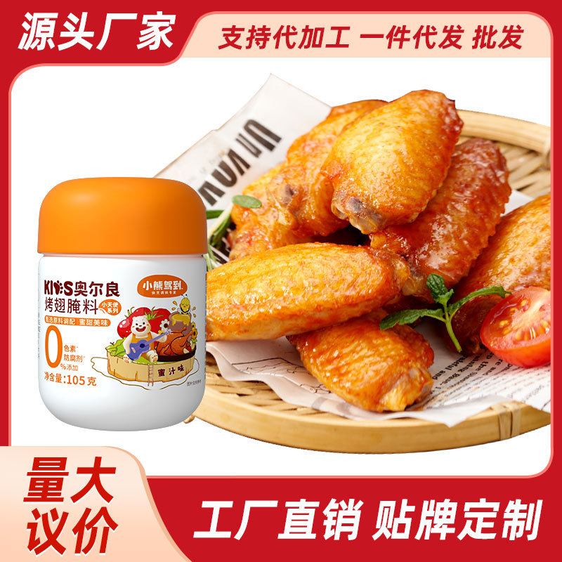 Little Bear Arrives in New Orleans Marinade Home Marinade Grilled Wings Chicken Wings