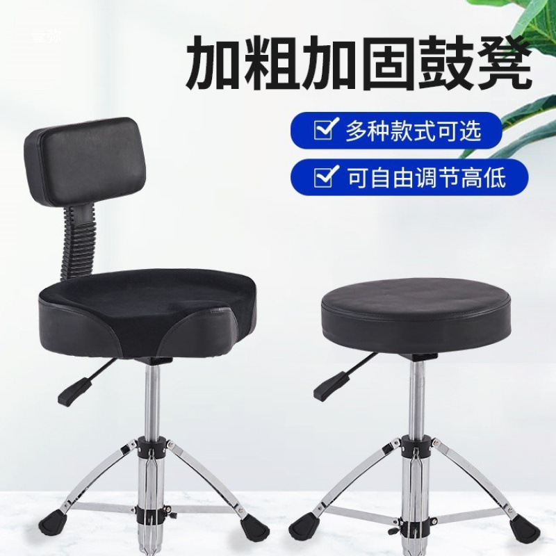 专业气动架子鼓凳升降旋转马鞍靠背爵士鼓成人儿童圆凳座椅演出