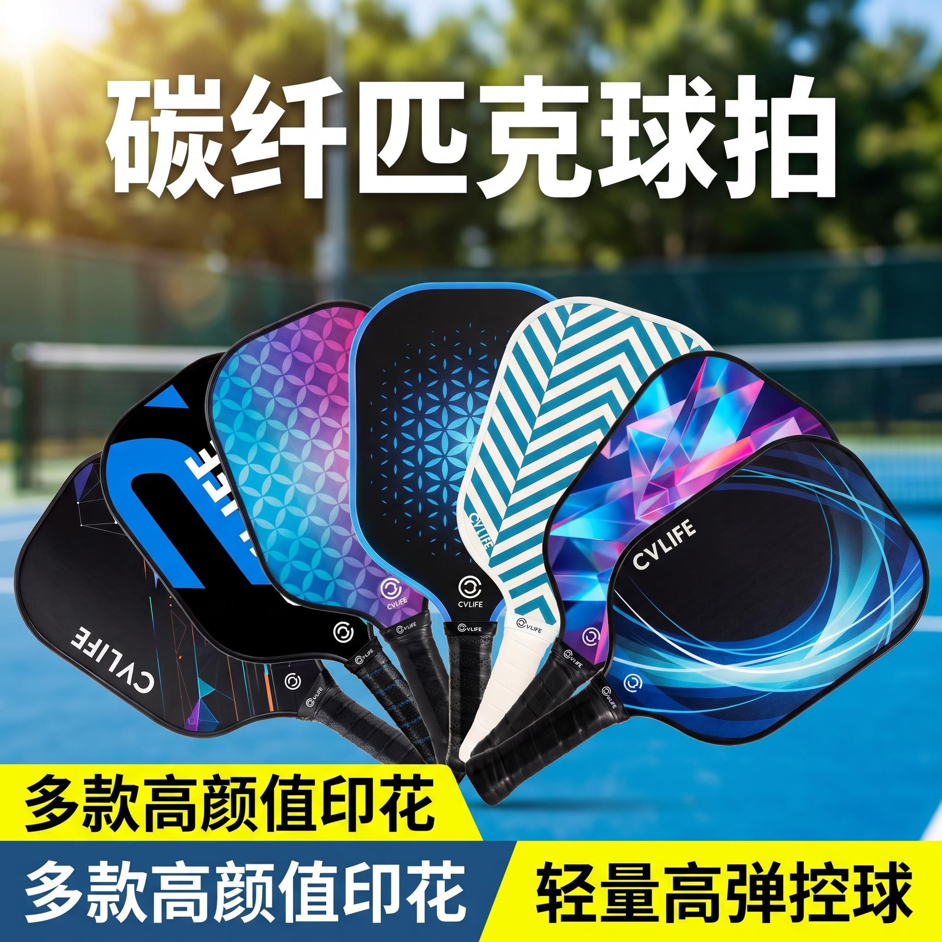 Carbon fiber pickleball paddle T700, cross-border pickleball racket, complete set of professional paddle with rubber cover