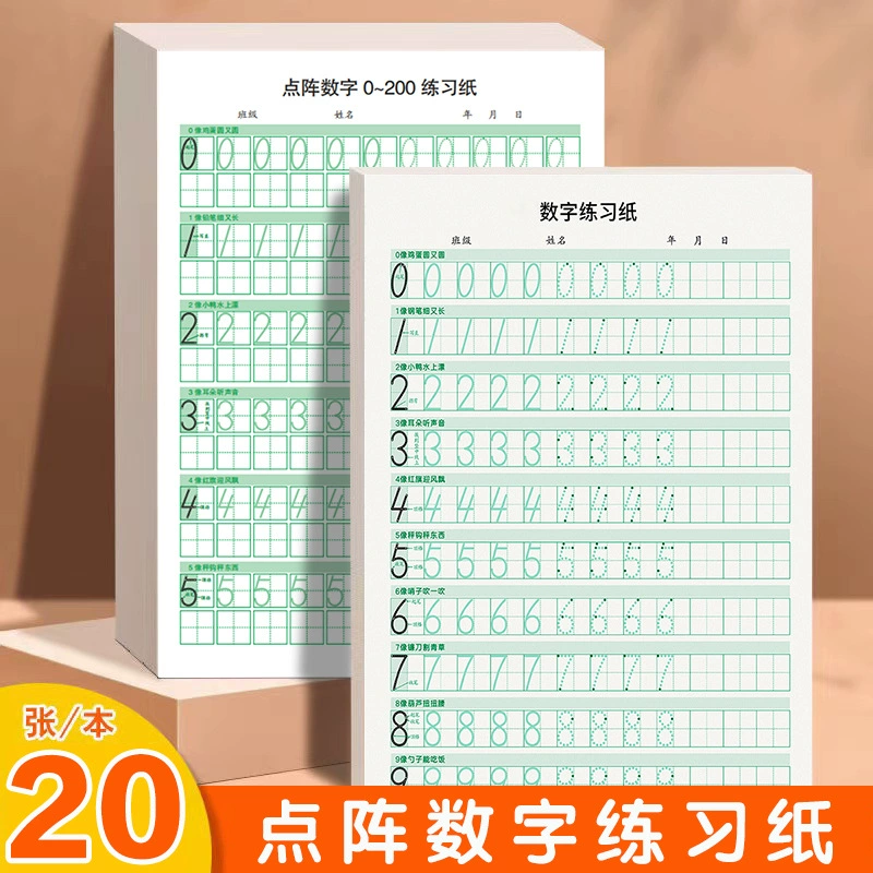 Dot Matrix цифровая Трассировка красная тетрадь ход пиньинь английская письменная книга введение Тянь символ сетка управление ручка жесткая ручка каллиграфия письменная книга