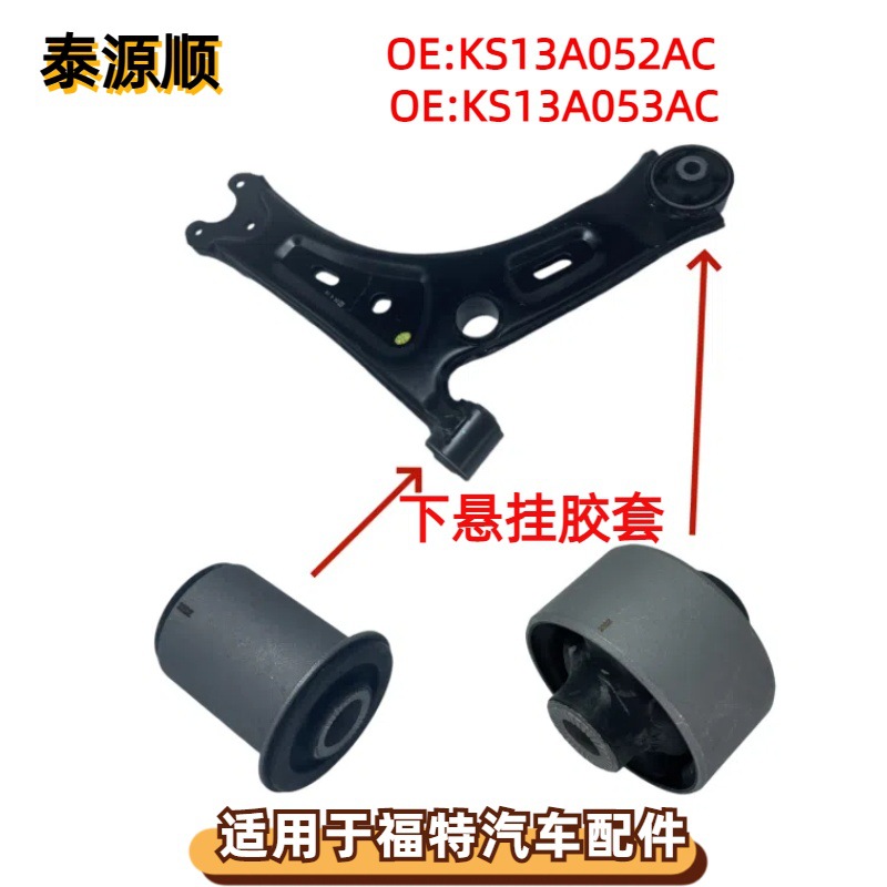 Ford ön asqı alt qolu üçün rezin qol KS13A053AC