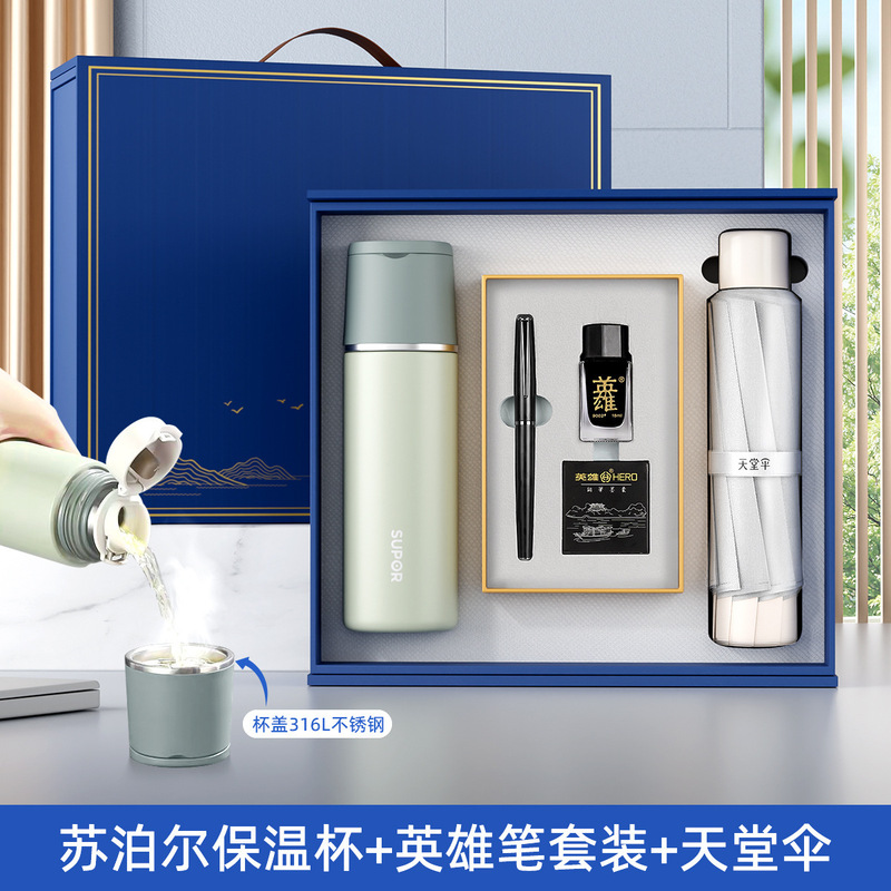 高档实用苏泊尔保温杯英雄笔套装定制会议商务礼品套装活动伴手礼|undefined