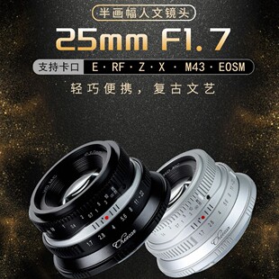 ����25mmF1.7 �뮋������΢���R�^�m���������ܸ�ʿ�῵������