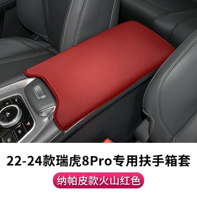 Sürətlər qutusu və əl tormozu başlıqları, ruihu 7plus central armrest - chery-22-24-ruihu-8pro-special-armrest-box-cover-napa-leather-volcano-red-1-piece-set