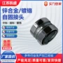 镀铬包塑穿线端式接头