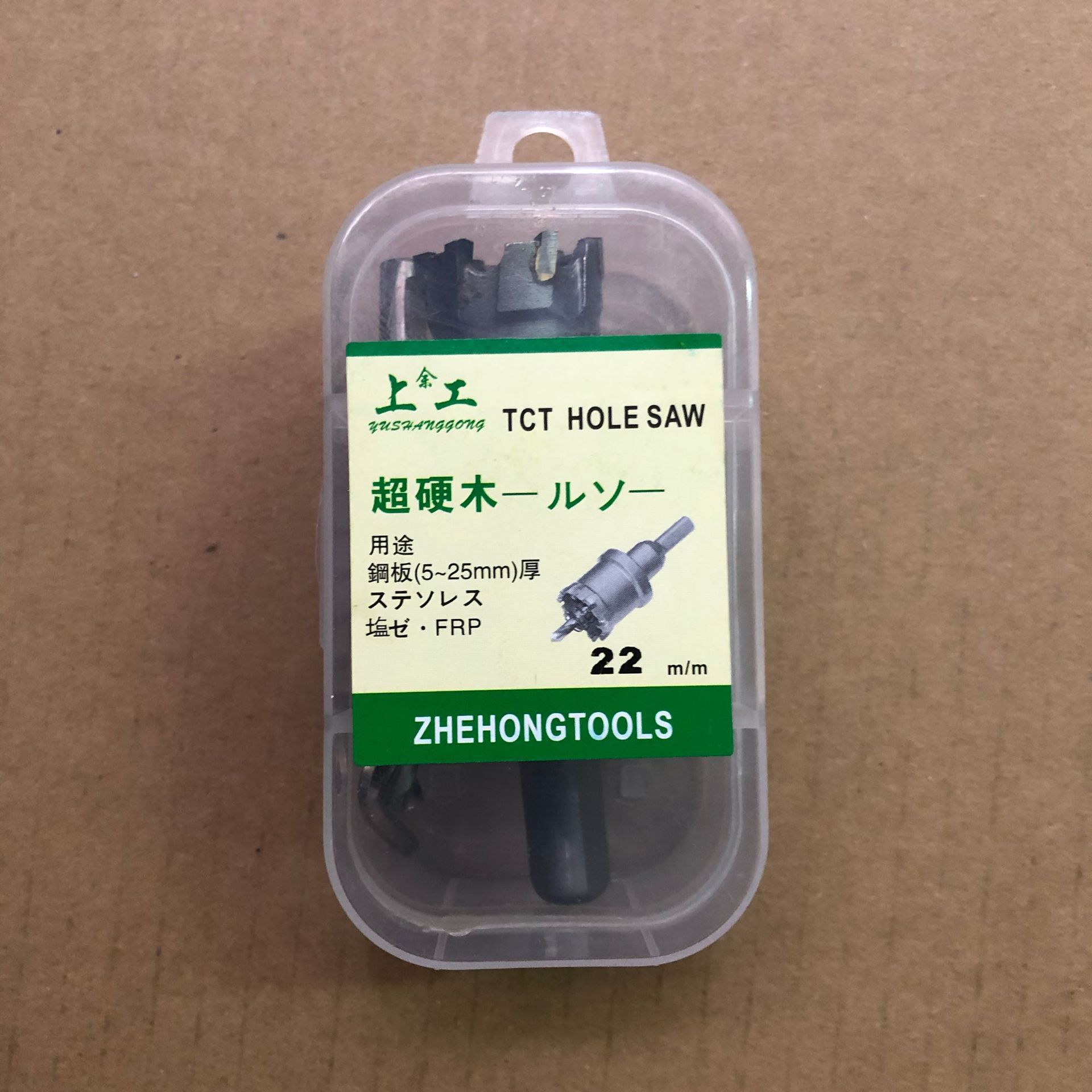 Abridor de agujero de aleación abridor de agujero de acero inoxidable abridor de agujero de aleación dura en stock 12mm-160mm