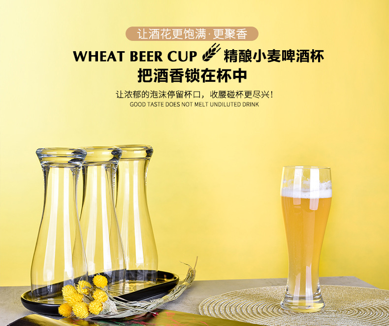 详情页-啤酒杯_1_01