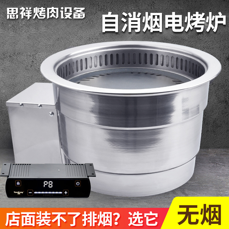 韩式无烟电烤炉电陶盘商用自销烟烤肉店电烤锅开店电烤盘省电炉盘