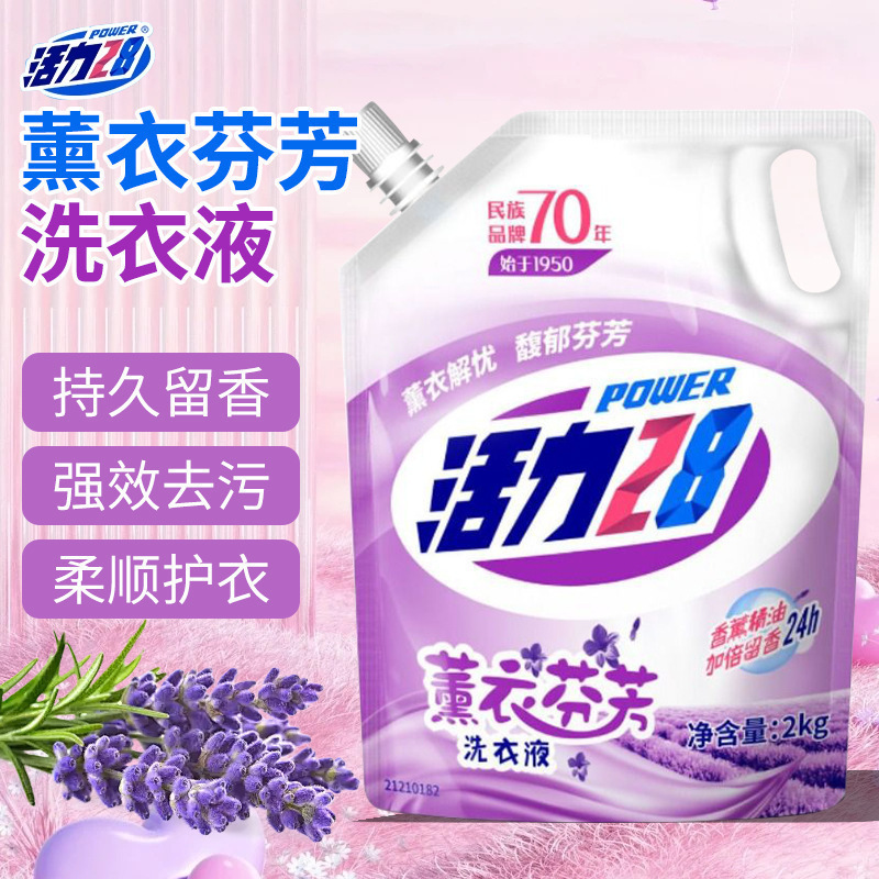 Vibrant Laundry Detergent with Lavender Fragrance for Underwear Stain Removal, Bottled with Camellia Fragrance, Explosive Salt, Jialai Lavender