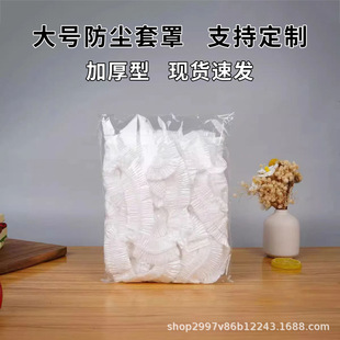 Plastic Wrap Covers, Food-Grade, Transparent, Thickened, Household Covers for Food, Disposable Elastic Mouth, Large Size, Wholesale for Braised Vegetable Bowls