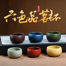 跨境批发宜兴紫砂杯茶杯小容量家用高端品茗茶具配套原矿泥料小杯