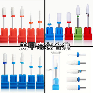 Cross-Border 5-Piece Ceramic Nail Drill Bit Manicure and Pedicure Tool Ceramic Grinding Head Set Ceramic Grinding Head Set