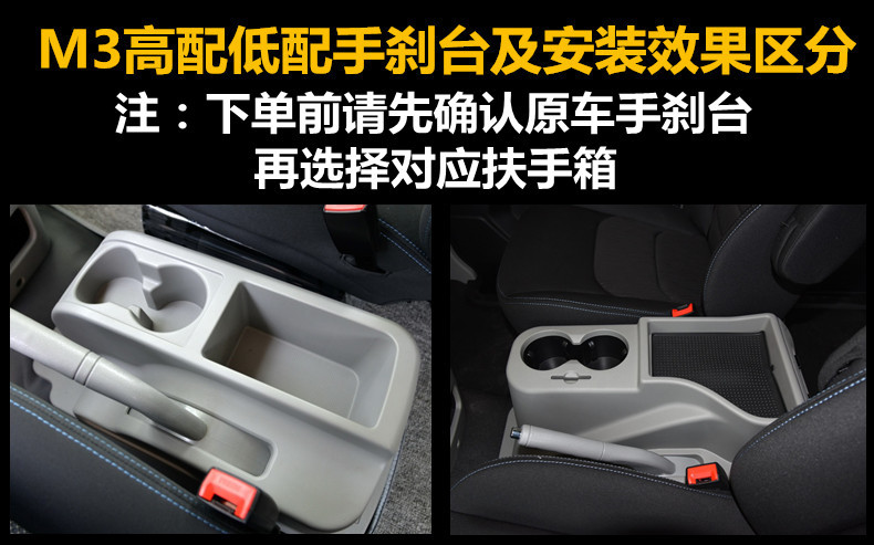 Jianghuai Ruifeng M3 armrest box 14-21 Ruifeng m3plus commercial vehicle modified special non-perforated armrest box