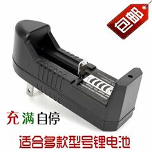 18650 �늳س�����������Ͳ3.7V 4.2�����f�����������CС�L��