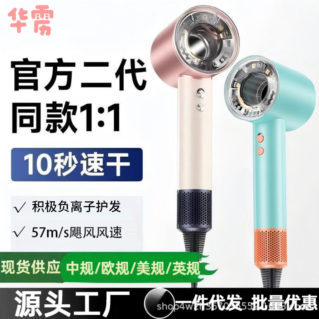 Huaqiangbei Hair Dryer, a New Model of Hair Dryer, Household Hair Dryer with Strong Wind, Negative Ion Hair Dryer Manufacturer