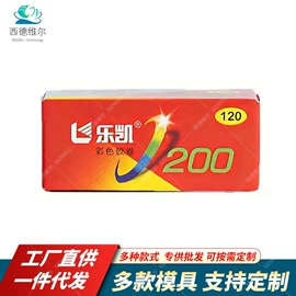 迷你相机;胶片、胶卷;相纸