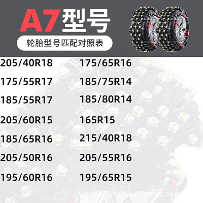 Vehicle, Sedan, Universal Snow Chain, All-Inclusive — Tire snow chain - all-inclusive-tire-rubber-model-a7