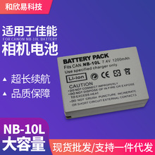 NB10L电池适用于CANON佳能NB-10L电池 深圳批发 10L相机电池