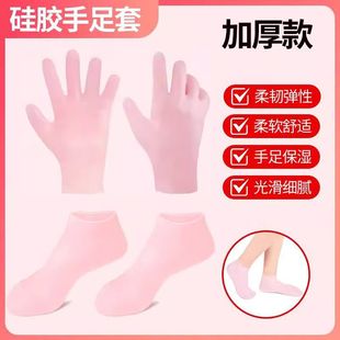 Foot Mask, Socks, Hand Mask, Gel Gloves, Foot Mask, Silicone Socks, Anti-Dry Cracked Feet, Foot Mask, Dead Skin Removal Tool