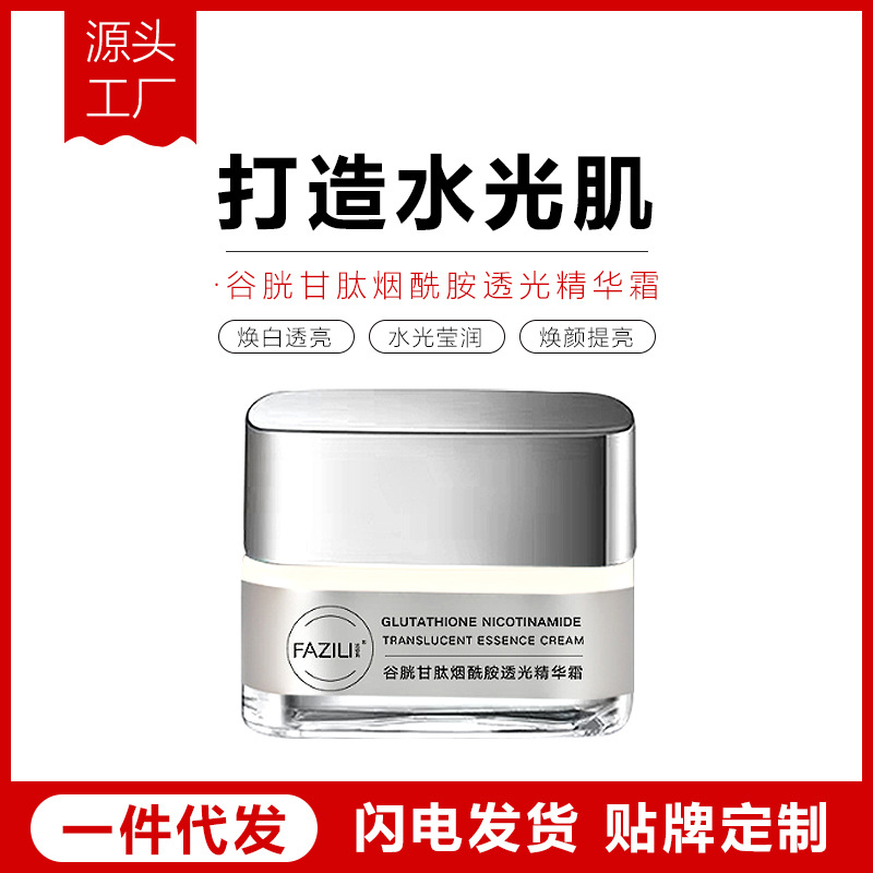 烟酰胺谷胱甘肽抗皱面霜淡化细纹提亮肤色保湿滋润清爽不油腻乳霜