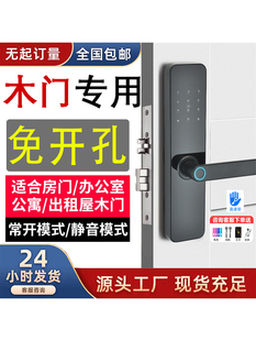 ✅ Indoor Door Smart Lock Wooden Door Office Fingerprint Lock Password Swipe Mobile Phone App Pass Remote B&B