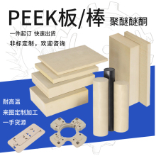 ��ɫPEEK������ӹ�����܇������ͪpeek���ݽzcnc���μ��� �����l