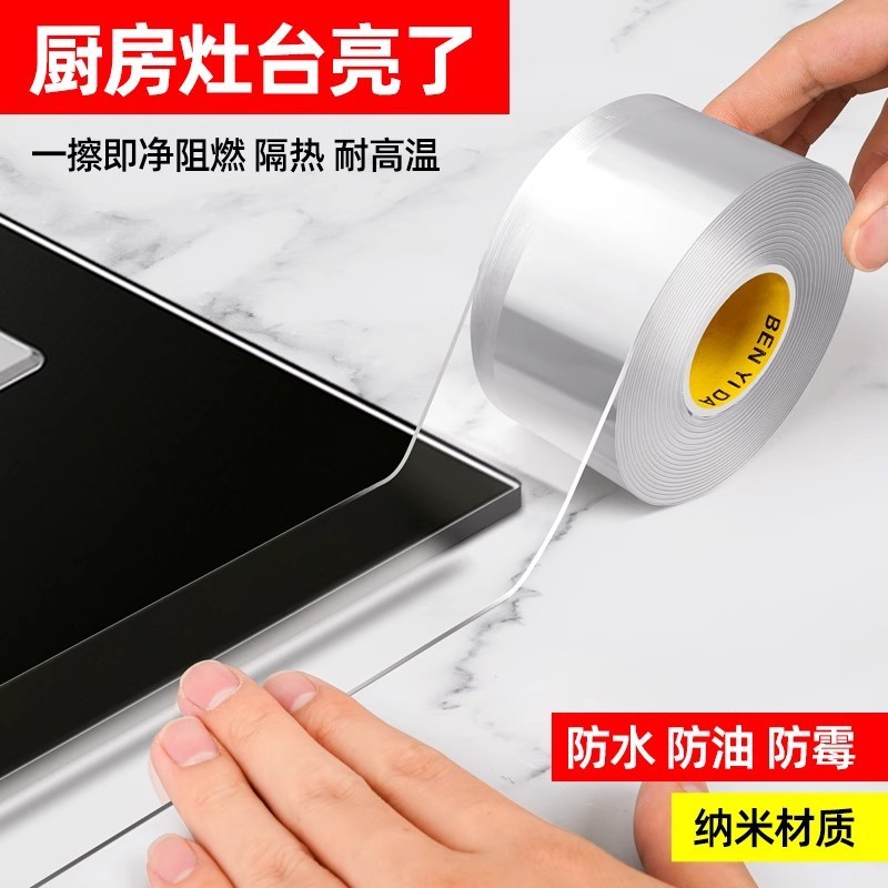 高強度厚みのある片面ナノ接着剤跡のない防水テープテーブルコーナーエッジバンディング衝突防止透明シンクエッジ修理|undefined