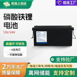 锂电池;太阳能发电机;光伏储能系统