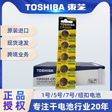 Toshiba �|֥ CR2025  �~��늳�  3V��i��ʽ늳�  5���b