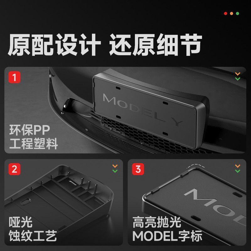 适用25款特斯拉牌照框modely/3焕新版车牌边框保护框架底座改装件|undefined