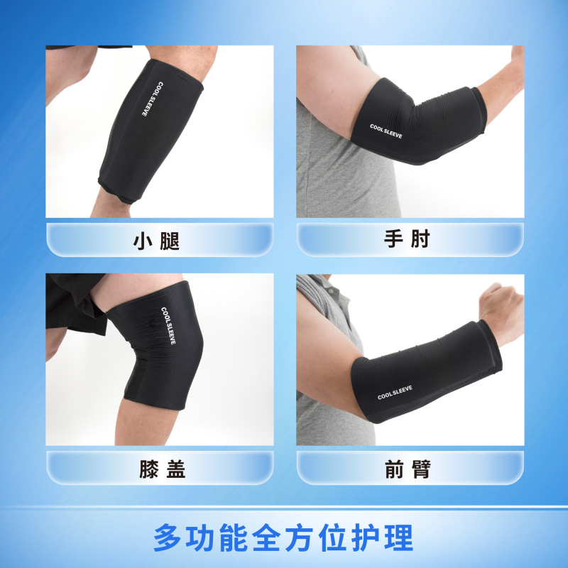 厂家直销弹力凝胶冰袖套冰腿套 冷热凝胶护肘护膝套中号大号|undefined