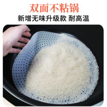 電飯鍋防焦墊食品級硅膠煮飯米寶鍋巴不粘防糊加厚耐高溫商用米飯