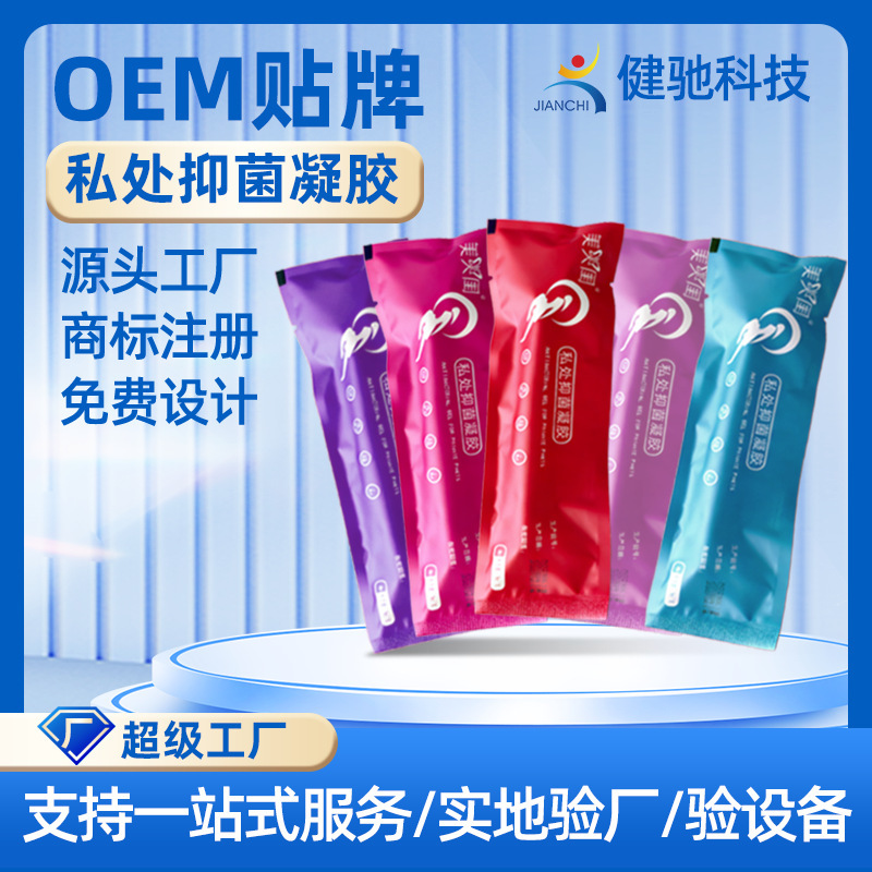 Gynecological Gel for Hydration, Intimate Cleansing, and Moisturizing; Herbal Antibacterial Product for Women's Personal Care; Factory Processing for Private Parts Care