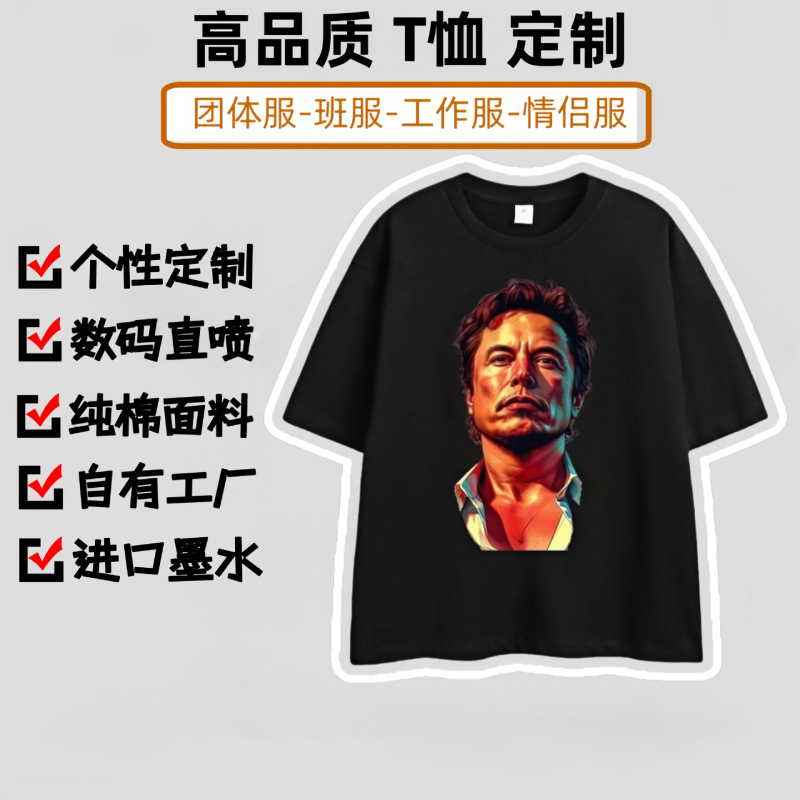 Customized T-Shirts with Digital Direct Printing, Pure Cotton Short-Sleeve American-Style DIY Design, Printed with Patterns, Photos, Logos, Custom-Made Clothing for Men and Women