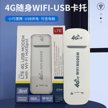 4g 路由器 随身wifi SIM 无线上网卡 150M速度 FDD Dongle