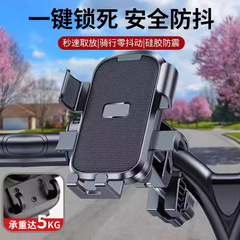 国境を越えて人気の携帯電話ホルダー、オートバイと自転車のテイクアウトナビゲーション、サイクリングフック、ナビゲーション耐衝撃ホルダー