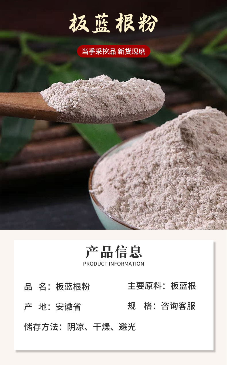 Ban Lan Gen Powder Isatis Root 500g Traditional Chinese Herbal Powder for Decoction and Tea overview