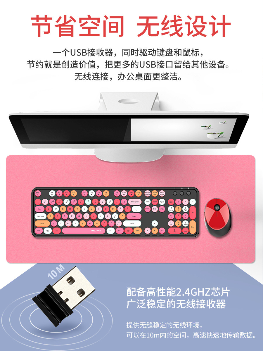 摩天手SWEET无线键盘鼠标套装游戏台式电脑时尚办公朋克键盘套装