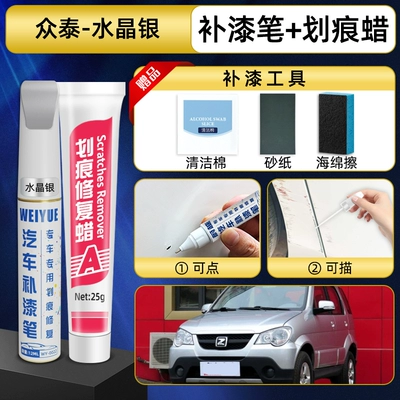 Avtomobil boya qələmləri Z300 black, T700 car paint - crystal-silver-paint-touch-up-pen-scratch-wax-tools-recommended-by-the-shop-owner