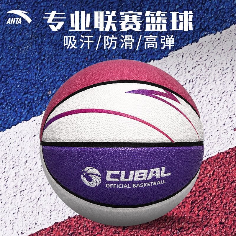 Anta Basketball Women's Special Pink Genuine Ace All-Star No. 7 Pu Street-Style Special Training Indoor and Outdoor Ball Anta Basketball Women's Special Pink Genuine Ace All-Star No. 7 Pu Street-Style Special Training Indoor and Outdoor Ball