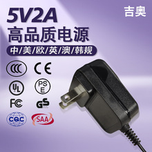 5v2a歐規CE美容儀平板批發電子產品認證家電手機充電頭外貿充電器