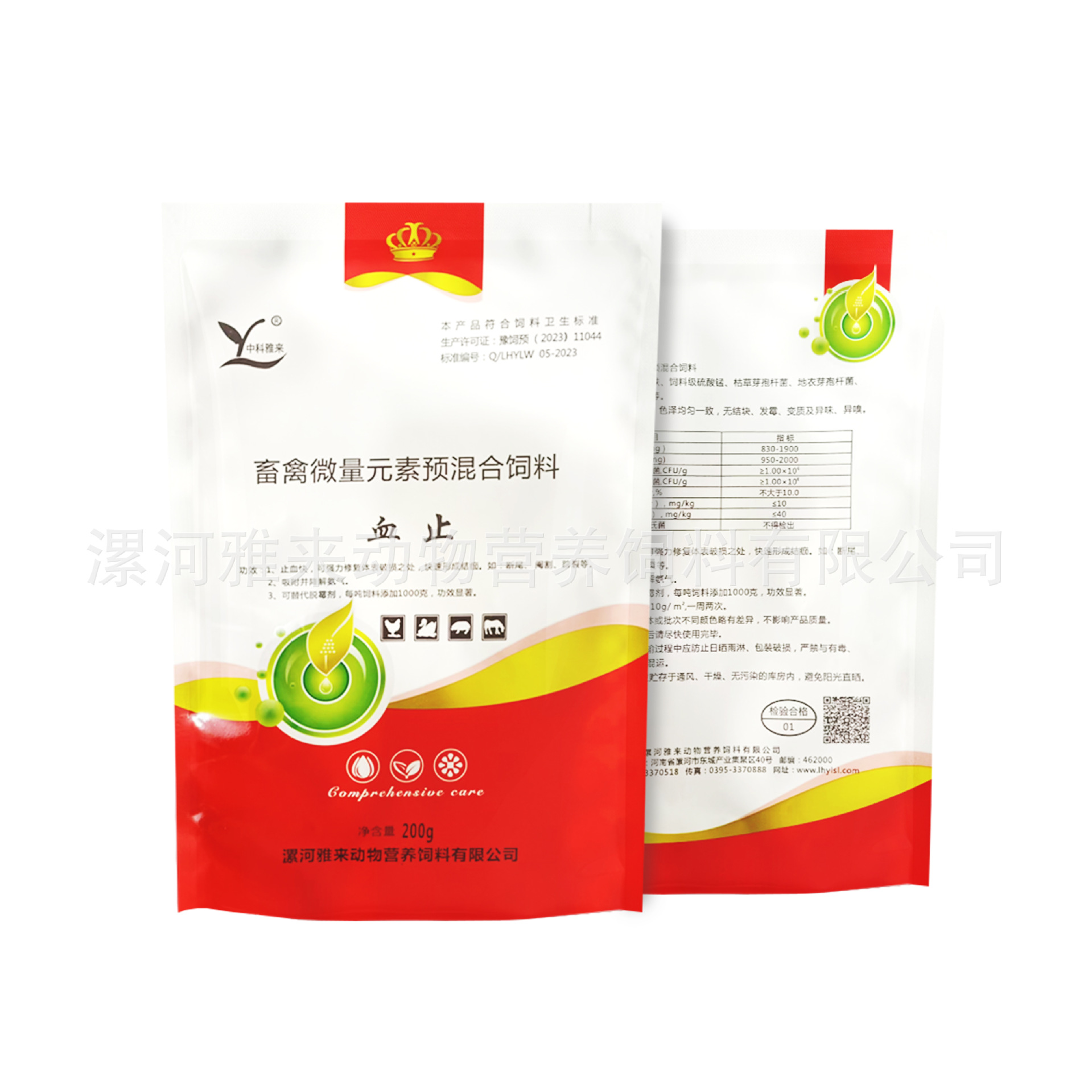 3. DS-血止 - 白底袋子图