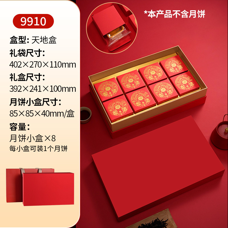 Jiugongge 中秋節赤ワイン月餅包装箱空のギフトボックス高級ホテル企業ギフト茶ギフトボックス空箱|undefined