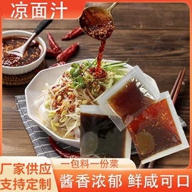 调味酱;火锅调味料;调味油