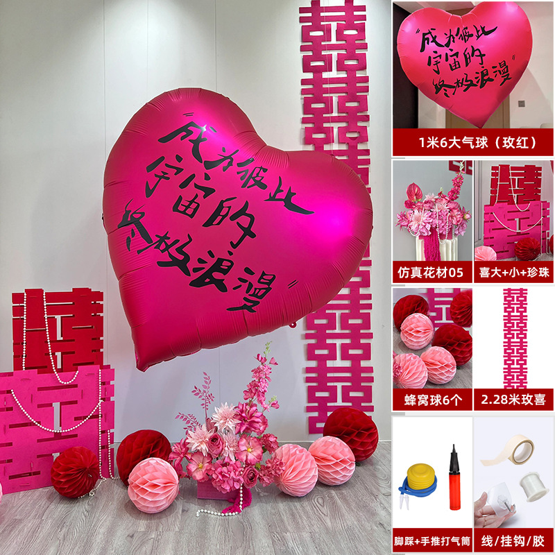 Celebrity-style wedding room decoration set, wedding living room, marriage decoration, bride's new room, groom's bedroom, all-household items complete set