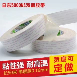 ԭ�b�ձ��M���Ֆ|�p���z �ɷ���ģ�� �o�� nitto 5000NS �p���z