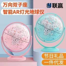 地球仪;教学演示用品;创意礼品套装