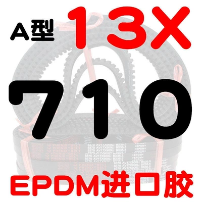 type high-speed toothed belt: Avtomobil ötürücü kəmərləri - a-type-toothed-belt-13710-li-imported-rubber