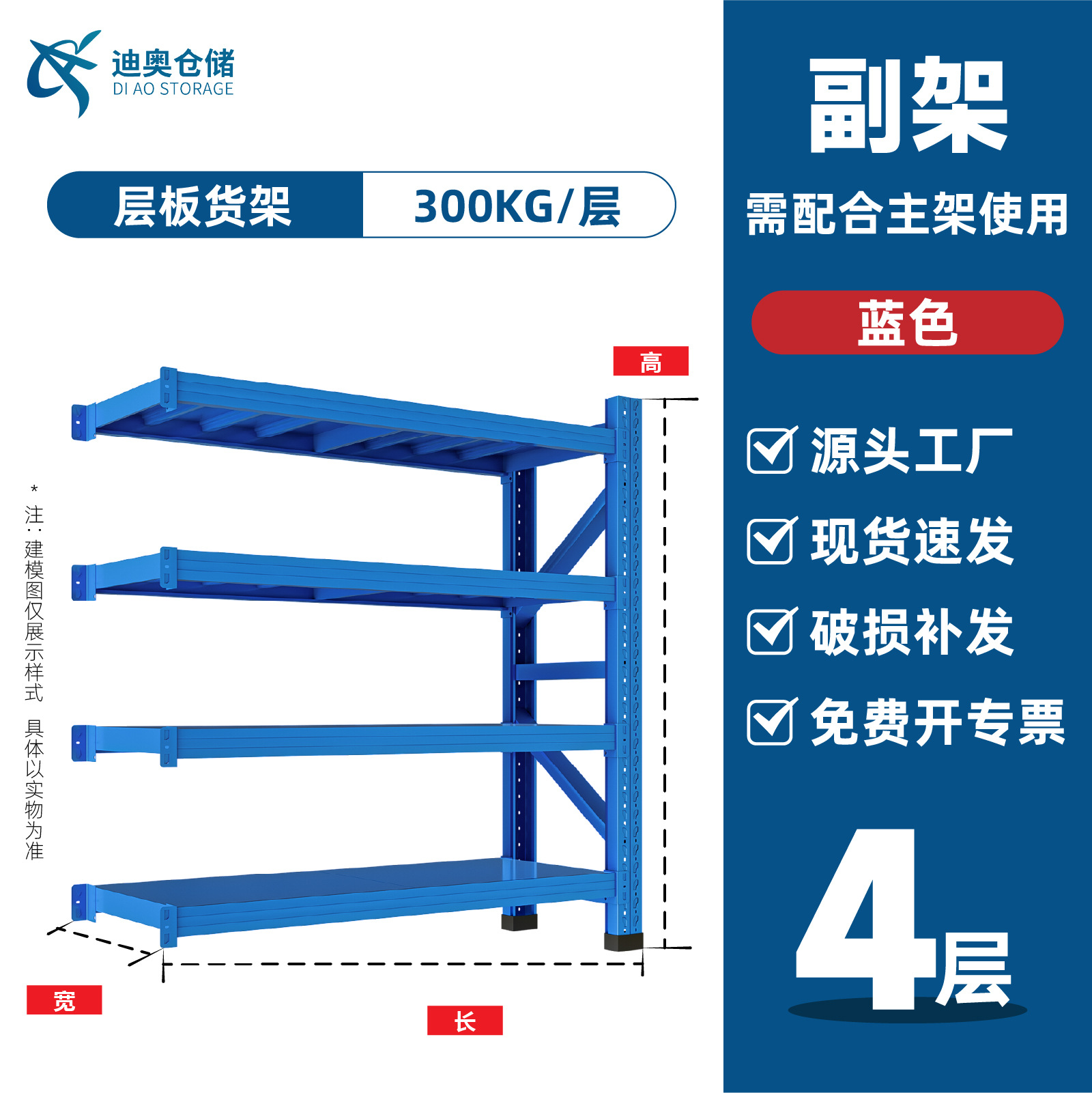 倉庫棚棚棚金物倉庫重中型軽量多層工場卸売り倉庫鋼鉄棚