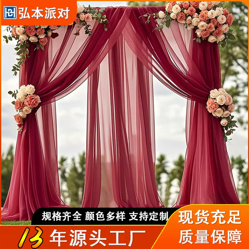 婚礼纱幔布料瑞士纱背景户外草坪结婚装饰场地布置拍照道具帷幔